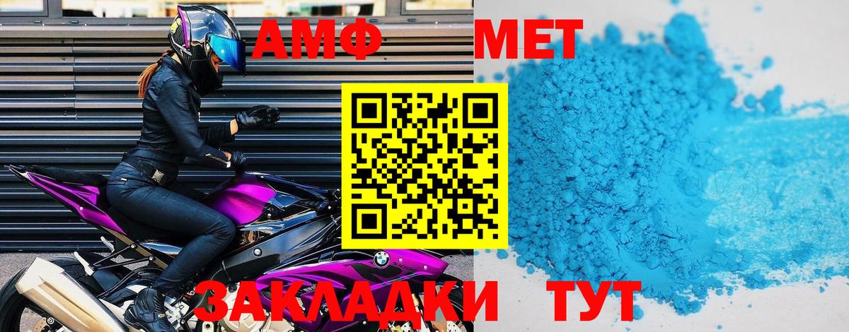 Амфетамин Premium Фурманов