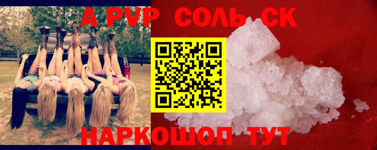 A-PVP Crystall  Alpha-PVP  A-PVP Crystall  Вход с VPN  наркошоп  Alfa_PVP Crystall  Фурманов 