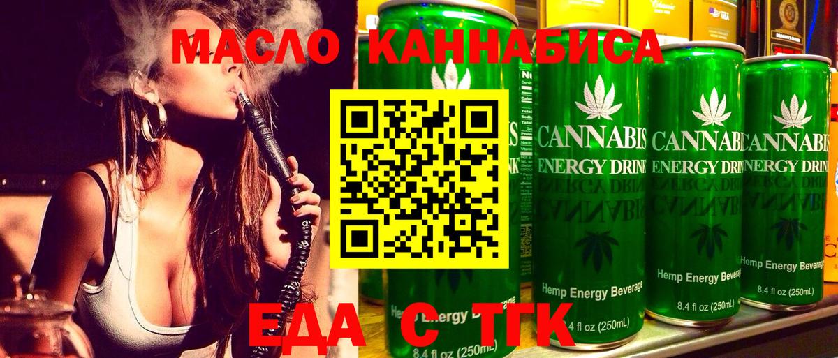 Фурманов  Cannafood конопля  Вход с VPN 