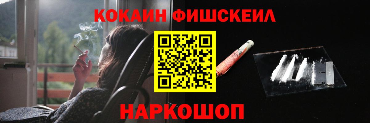 Кокаин 97%  Вход с VPN  Фурманов 