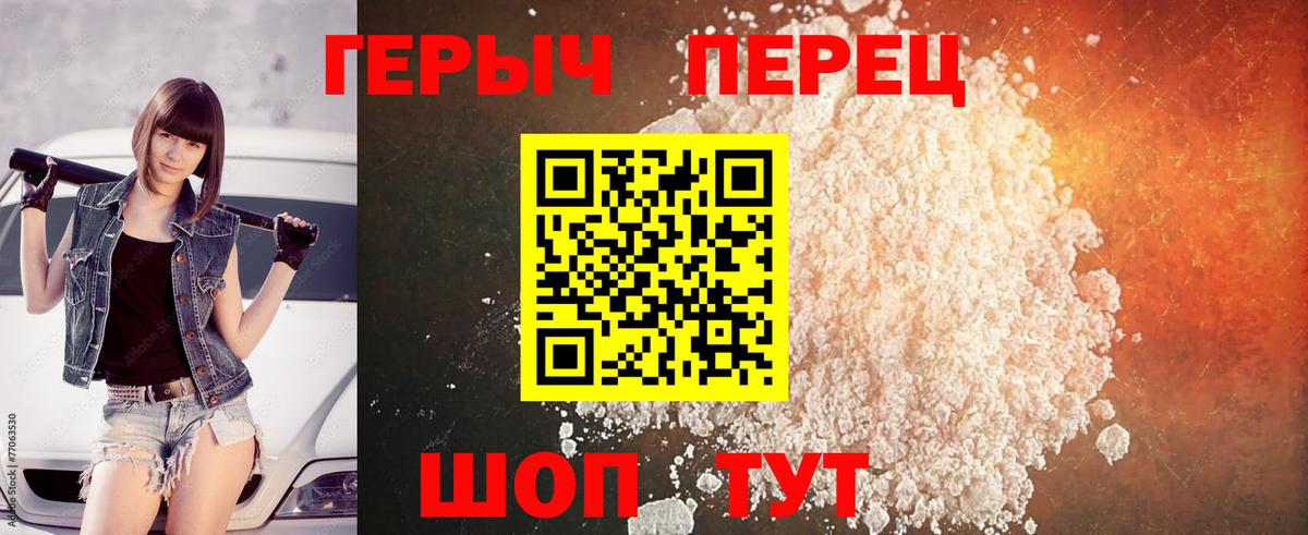 ГЕРОИН гречка  Вход с VPN  Фурманов 