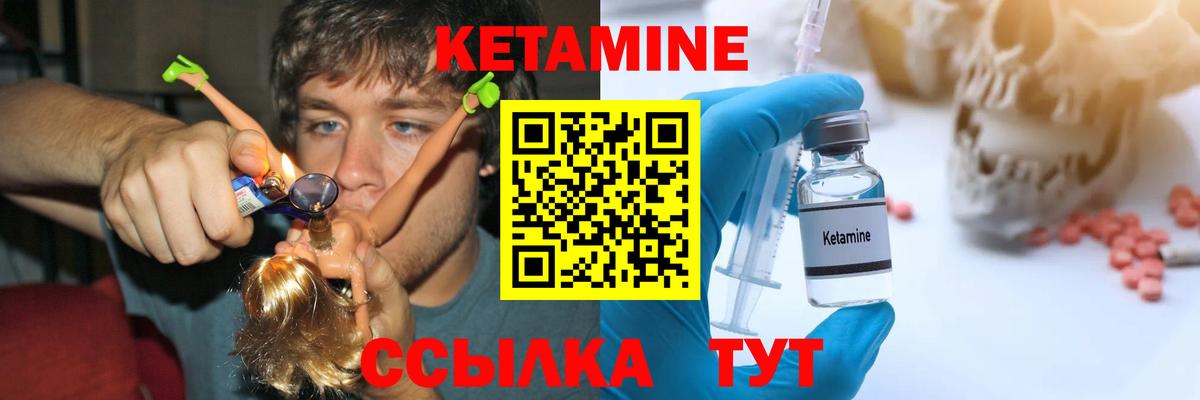 Кетамин ketamine  КЕТАМИН VHQ  Фурманов  Вход с VPN 