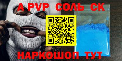 соль ск Кинель