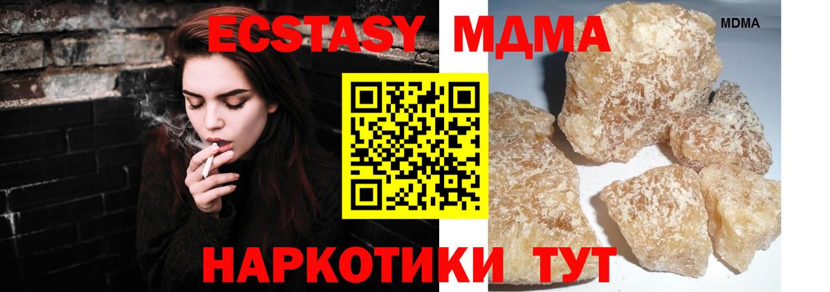 MDMA молли  МДМА  MDMA Molly  Фурманов  Вход с VPN 