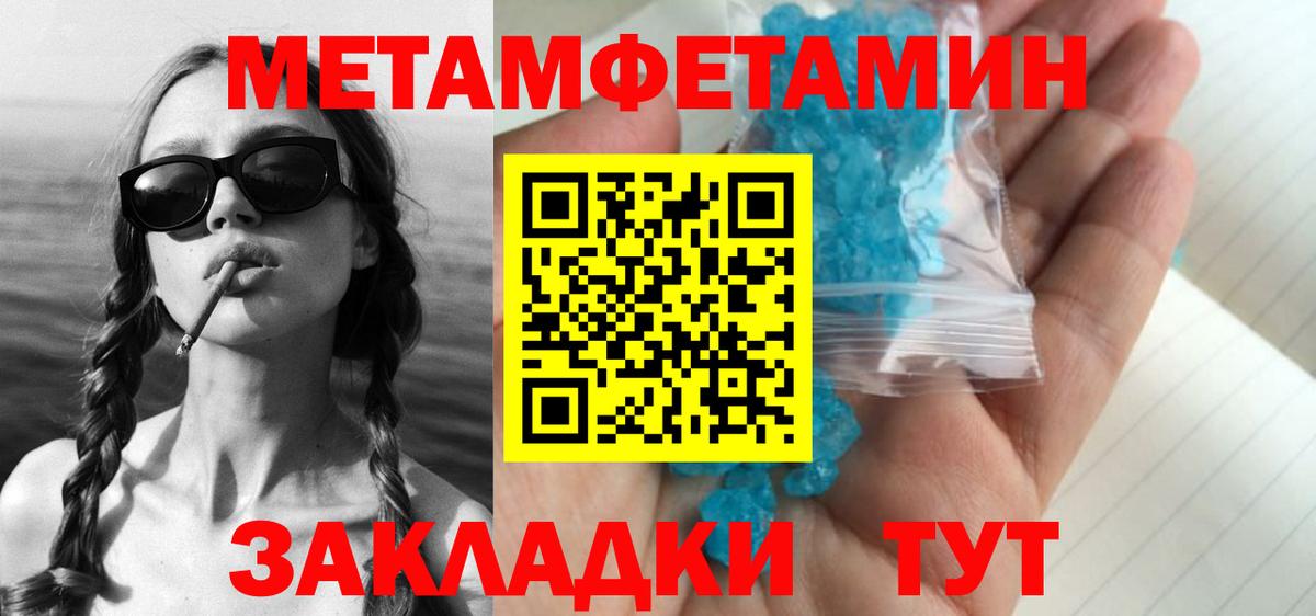 Первитин кристалл Фурманов