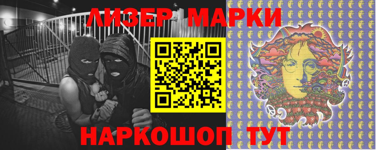 Марки N-bome 1500мкг Фурманов
