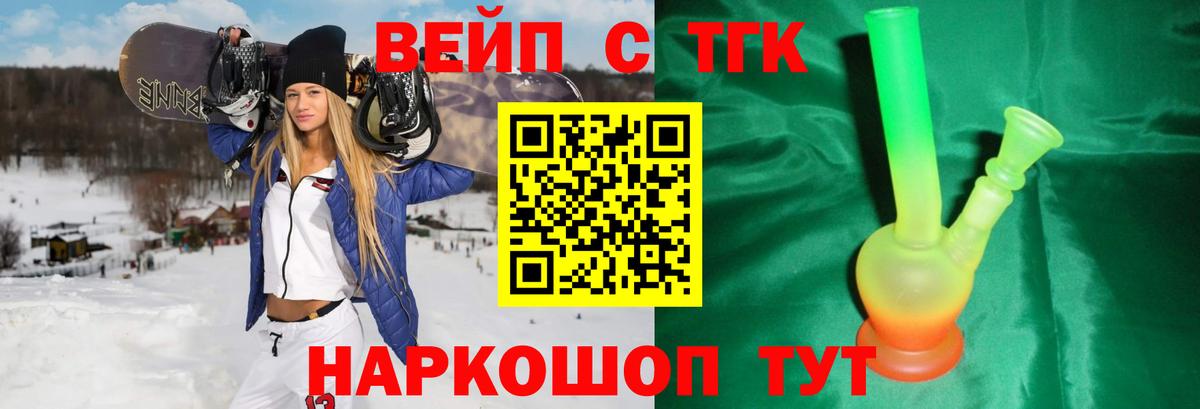 Дистиллят ТГК жижа  где купить наркотик  Фурманов  Вход с VPN 